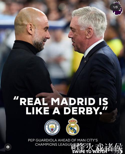 罗德里戈欧冠对曼城打入5球，仅次于梅西、姆巴