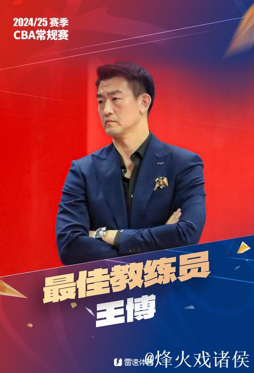 广厦主帅王博:辽篮四冠不是白拿的,他们今天给我们上了一课 广厦主帅王博:辽篮四冠不是白拿的,他们今天给我们上了一课