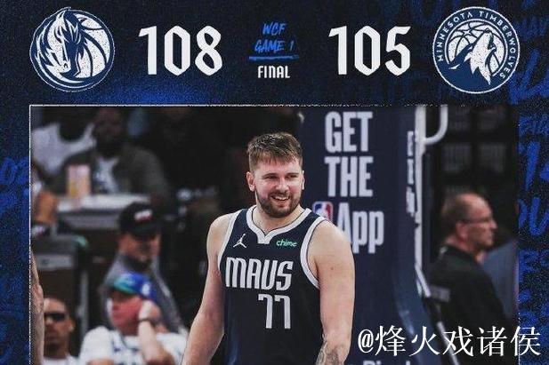 欧文狂砍35分助独行侠击败森林狼，国王大胜爵士迎来4连败