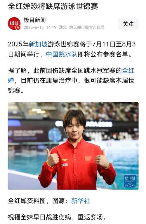 世锦赛中国跳水9金完美收官 奥运项目失手敲响警钟