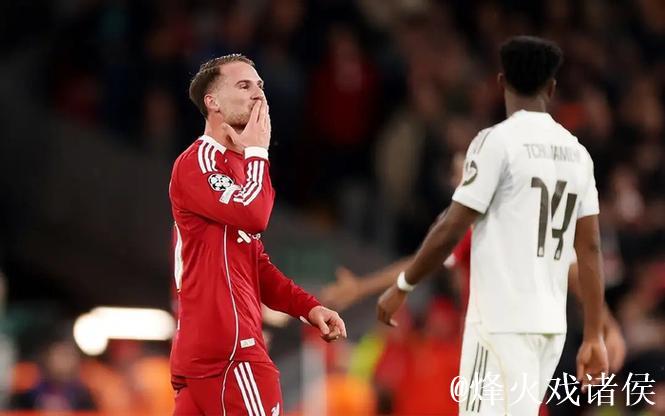 麦卡利斯特头球制胜 利物浦1-0打破皇马欧冠不败金身